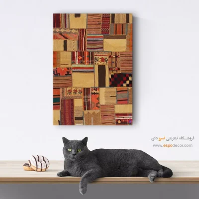 ریما – تابلو گلیم تکه دوزی - خرید تابلو گلیم برای فضای پذیرایی - اسپو دکور