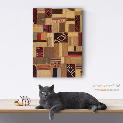 ماهوت – تابلو گلیم تکه دوزی - خرید تابلو برای دکوراسیون سبک روستیک - اسپو دکور