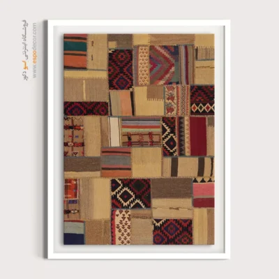 تابلو گلیم بافته شده با طرح‌های ایرانی - مینود – تابلو گلیم تکه دوزی - اسپو دکور