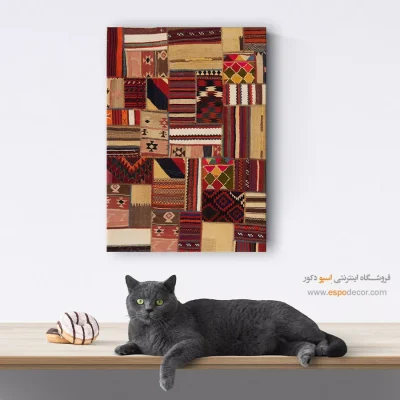 خرید تابلو برای فضاهای مینیمال - ژالین – تابلو گلیم تکه دوزی - اسپو دکور