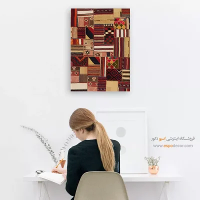 خرید تابلو برای فضاهای مینیمال - ژالین – تابلو گلیم تکه دوزی - اسپو دکور