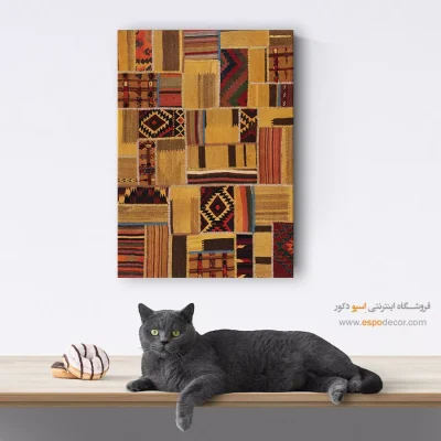 تابلو زیبا برای دکوراسیون شیک - چلیپا – تابلو گلیم تکه دوزی - اسپو دکور