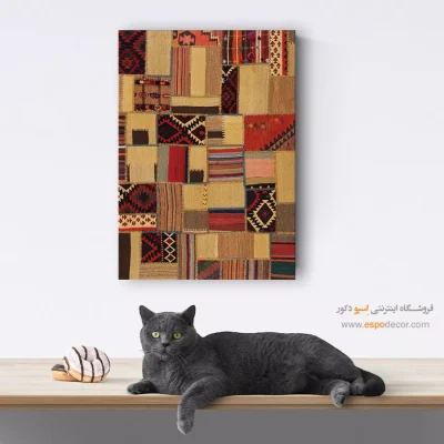 تابلو مدرن - یاقوت – تابلو گلیم تکه دوزی - اسپو دکور