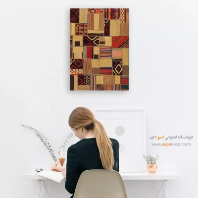 تابلو مدرن - یاقوت – تابلو گلیم تکه دوزی - اسپو دکور