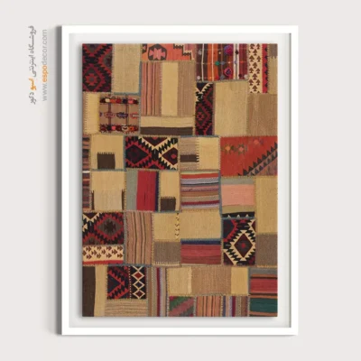 تابلو مدرن - یاقوت – تابلو گلیم تکه دوزی - اسپو دکور
