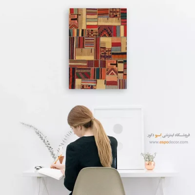 دکوراسیون با تابلو - بومرنگ – تابلو گلیم تکه دوزی - اسپو دکور