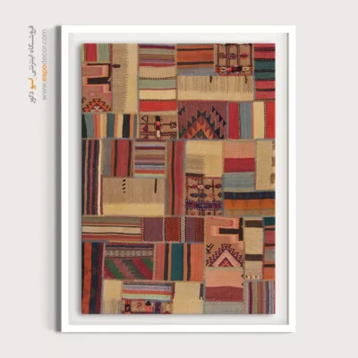 دکوراسیون با تابلو - بومرنگ – تابلو گلیم تکه دوزی - اسپو دکور