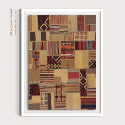 تابلو هنری - ژینوس – تابلو گلیم تکه دوزی - اسپو دکور
