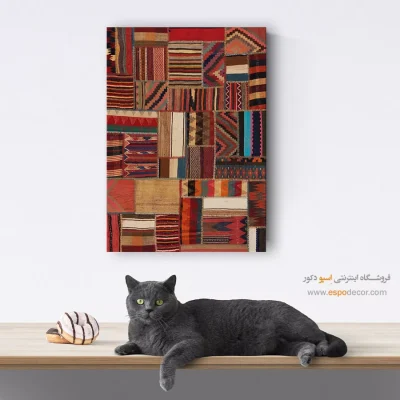 تابلو ایرانی - کلیما – تابلو گلیم تکه دوزی - اسپو دکور