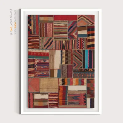 تابلو ایرانی - کلیما – تابلو گلیم تکه دوزی - اسپو دکور