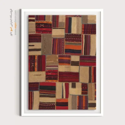 خرید تابلو سنتی - ریشه – تابلو گلیم تکه دوزی - اسپو دکور
