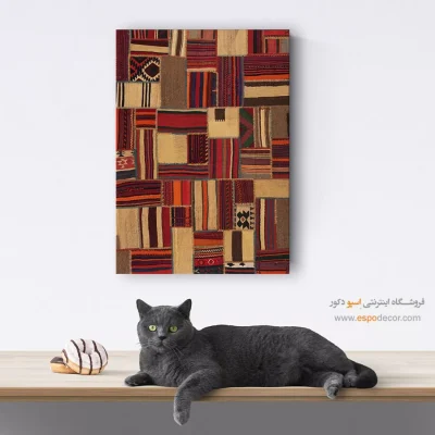 خرید تابلو دستساز - مانیا – تابلو گلیم تکه دوزی - اسپو دکور