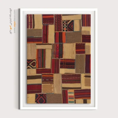 تابلو با طرح اصیل - هالیده – تابلو گلیم تکه دوزی - اسپو دکور