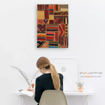 تابلو شیک - چنارک – تابلو گلیم تکه دوزی - اسپو دکور