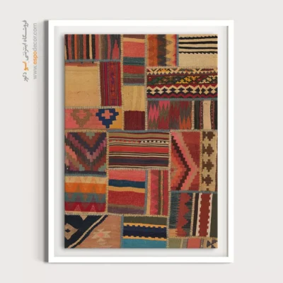 تابلو شیک - چنارک – تابلو گلیم تکه دوزی - اسپو دکور