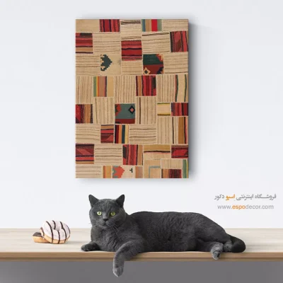 تابلو با طرح مدرن - بُته – تابلو گلیم تکه دوزی - اسپو دکور
