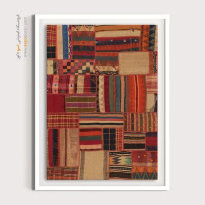 تابلو هنری خاص - رازین – تابلو گلیم تکه دوزی - اسپو دکور