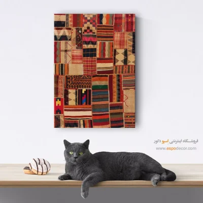 نوشاد – تابلو گلیم تکه دوزی - تابلو بوم چاپی - اسپو دکور
