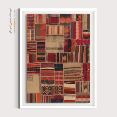 تابلو مدرن - گُلین – تابلو گلیم تکه دوزی - اسپو دکور