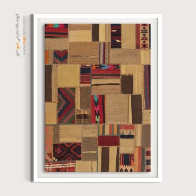 تابلو طرح گلیم دست‌بافت - گل‌نقش – تابلو گلیم تکه دوزی - اسپو دکور