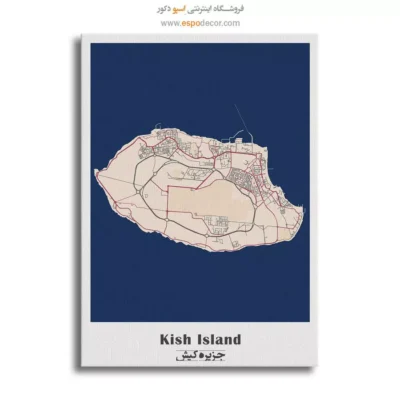 خرید نقشه شهر جزیره کیش - جزیره کیش – تابلو نقشه شهرهای ایران - اسپو دکور