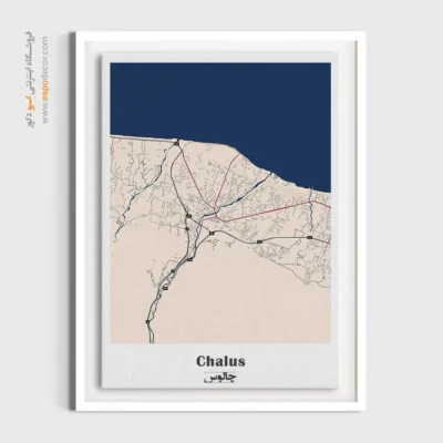 تابلو نقشه شهر چالوس - چالوس – تابلو نقشه شهرهای ایران - اسپو دکور