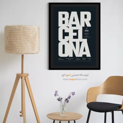 تابلو نقشه برای پذیرایی - ‏barcelona europe  – تابلو نقشه شهرهای جهان - اسپو دکور