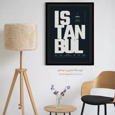 تابلو نقشه استانبول مینیمال برای سالن انتظار - ‏istanbul asia  – تابلو نقشه شهرهای جهان - اسپو دکور