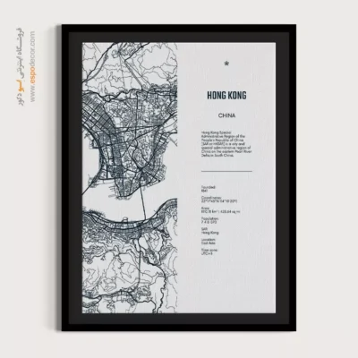 تابلو نقشه هنگ کنگ مدرن برای اتاق مدیر - ‏hong kong asia  – تابلو نقشه شهرهای جهان - اسپو دکور