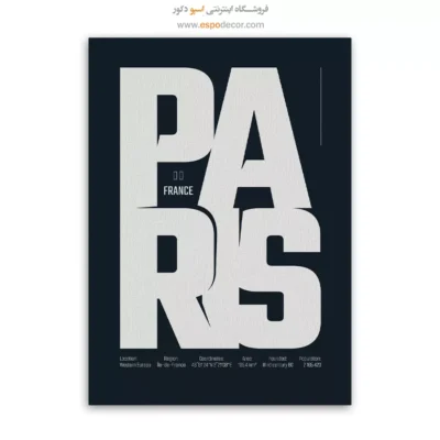 تابلو دکوراتیو برای اتاق خواب - ‏paris europe  – تابلو نقشه شهرهای جهان - اسپو دکور