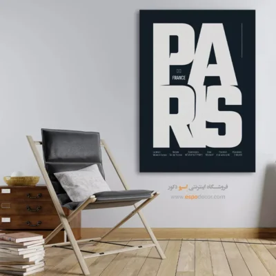 تابلو دکوراتیو برای اتاق خواب - ‏paris europe  – تابلو نقشه شهرهای جهان - اسپو دکور