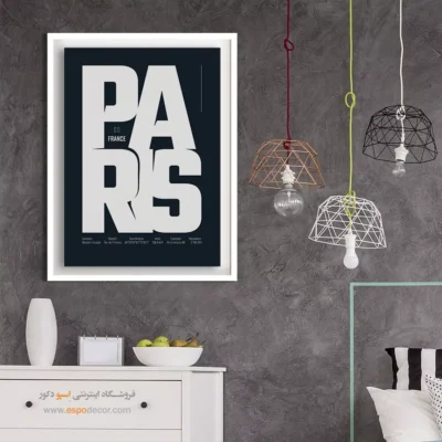 تابلو دکوراتیو برای اتاق خواب - ‏paris europe  – تابلو نقشه شهرهای جهان - اسپو دکور