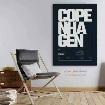 تابلو نقشه سهتکه برای دکور خانه - copenhagen Europe – تابلو نقشه شهرهای جهان - اسپو دکور