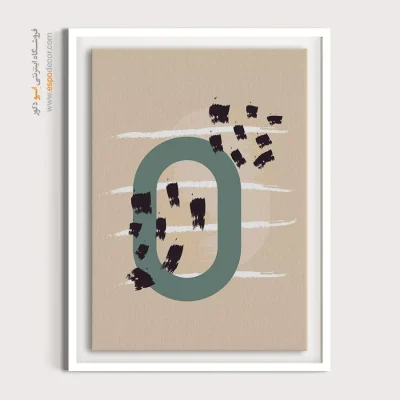 تابلو مینیمال در دکوراسیون مدرن - تعادل زیبا – تابلو مینیمال آرت - اسپو دکور