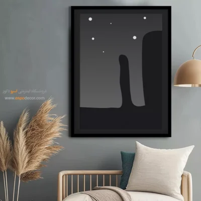 تابلو مینیمال چاپی خاص - ترکیبات آرام – تابلو مینیمال آرت - اسپو دکور