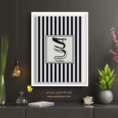 تابلو مینیمال تم مشکی - اسپو دکور