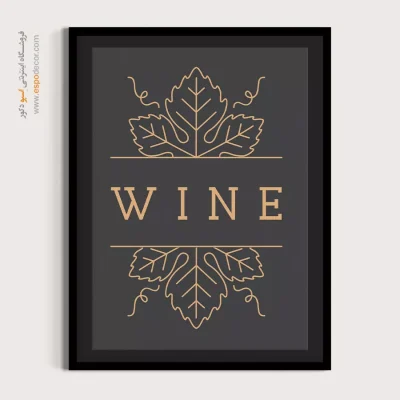 تابلو مینیمال - اسپو دکور