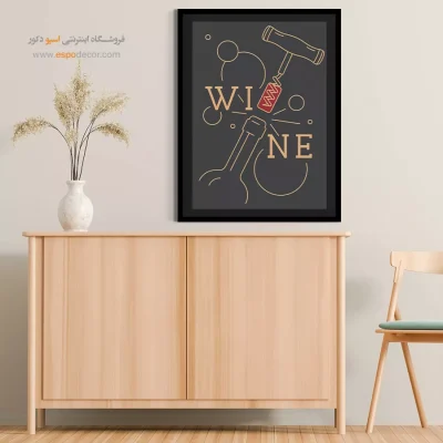 تابلو مینیمال - اسپو دکور