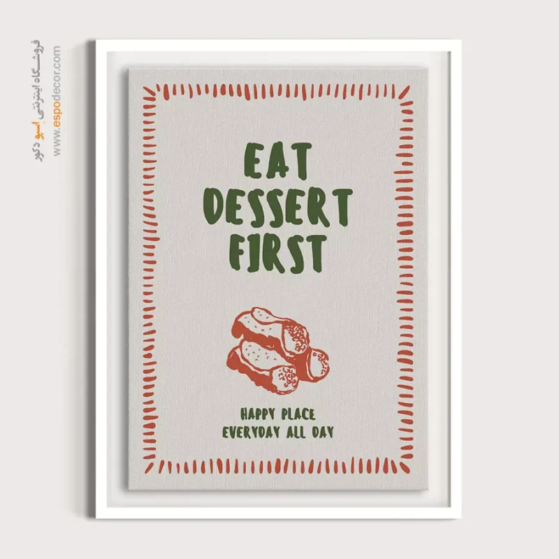 تابلو مینیمال