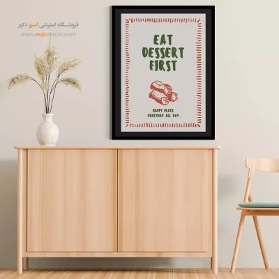 تابلو مینیمال - اسپو دکور