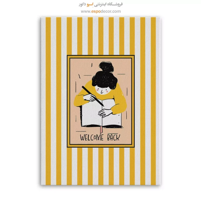 تابلو مینیمال تم زرد - Image 6