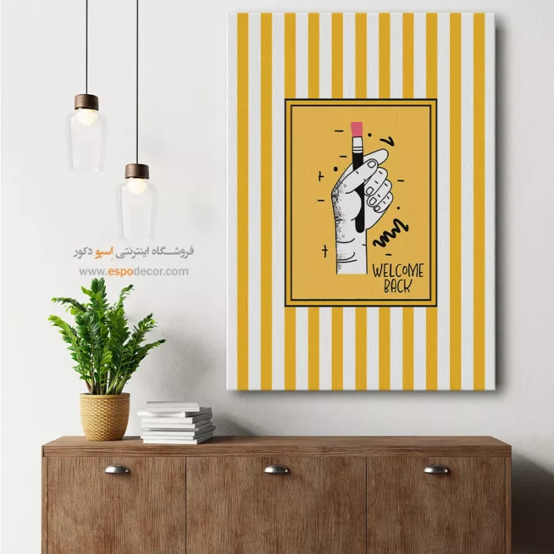 تابلو مینیمال تم زرد - Image 8