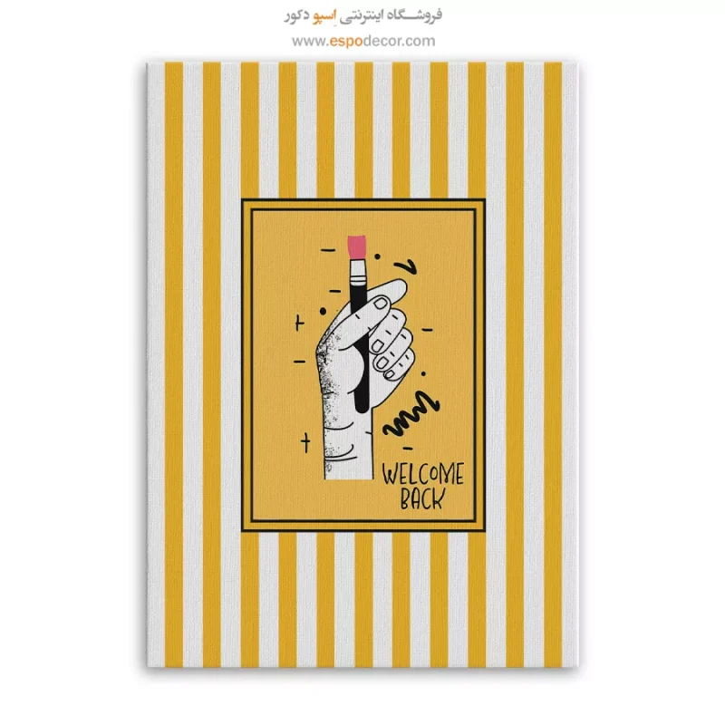 تابلو مینیمال تم زرد - Image 6