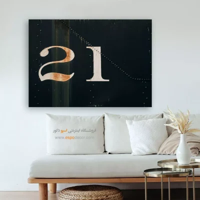 تابلو فانتزی دکوراسیون داخلی - تپش پژمرده – تابلو مدرن - اسپو دکور