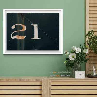 تابلو فانتزی دکوراسیون داخلی - تپش پژمرده – تابلو مدرن - اسپو دکور