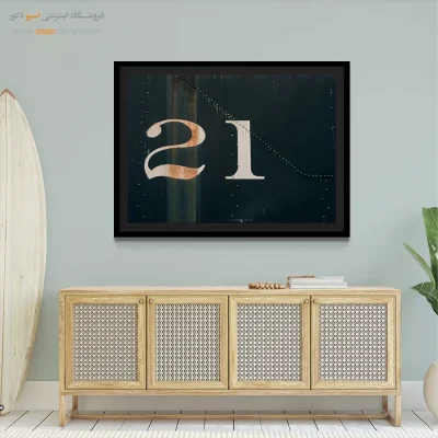 تابلو فانتزی دکوراسیون داخلی - تپش پژمرده – تابلو مدرن - اسپو دکور