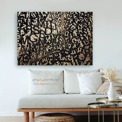 تابلو مدرن پذیرایی - نقش سپید – تابلو مدرن - اسپو دکور