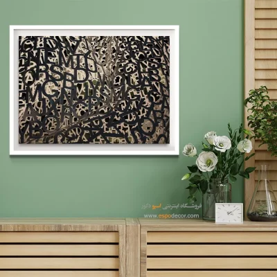 تابلو مدرن پذیرایی - نقش سپید – تابلو مدرن - اسپو دکور