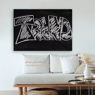 تابلو مدرن اتاق - هستی شفاف – تابلو مدرن - اسپو دکور