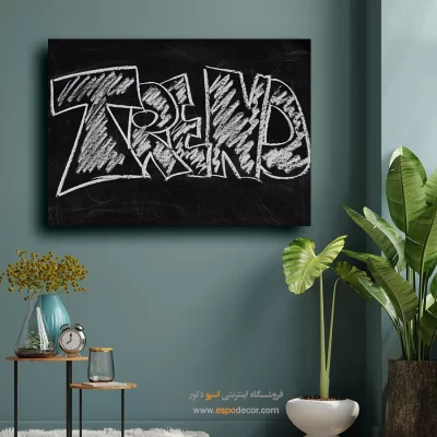 تابلو مدرن اتاق - هستی شفاف – تابلو مدرن - اسپو دکور